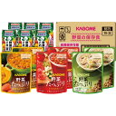 【送料無料】【直送・代引不可・同梱不可】カゴメ 野菜の保存食...