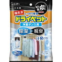 【 令和・新元号セール11/18 】エステー 備長炭ドライペット 洋服ダンス用 2シート入 (除湿剤)( 4901070909247 )