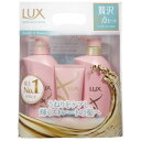 【数量限定】ラックス スーパーリッチシャイン ストレート&ビ...