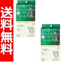 【送料無料・まとめ買い×2】クラシエ 肌美精 ビューティーケ...