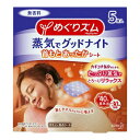 【送料込・まとめ買い×10個セット】花王 めぐりズム 蒸気でGood-Night 5枚入