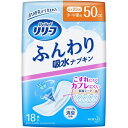 【送料無料・まとめ買い×10個セット】花王 リリーフ ふんわり吸水ナプキン 少中量用 18枚