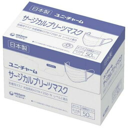 <strong>ユニ・チャーム</strong> サージカル プリーツマスク 小さめ ホワイト 50枚入　日本製（4903111575183）※パッケージ変更の場合あり