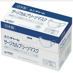 <strong>ユニ・チャーム</strong> サージカル プリーツマスク ふつう ホワイト 50枚入 日本製（4903111575411）