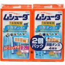 【数量限定】エステー ムシューダ 1年間有効洋服ダンス用 2...