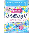 【送料無料・まとめ買い×3】ナチュラ さら肌さらり 吸水パンティライナー (ライト) 50枚×3点セット(4902011883022)