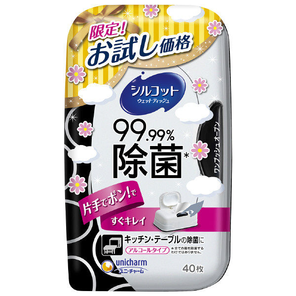 【数量限定】ユニ・チャーム シルコット　本体 40枚入 お試し　ウェットティッシュ アルコール除菌 キッチン用 99.99%除菌ウェットティッシュ ( 4903111408375)※無くなり次第終了