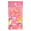 【送料無料・まとめ買い×10】ダリヤ 前髪とめ〜る < ピンク > 2枚 ×10点セット(4904651160174)