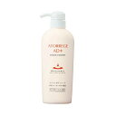 アトレージュ マイルドボディーソープ 390ml 本体 敏感肌用全身洗浄料(4548320032616 )