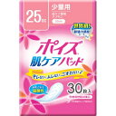 【送料無料・まとめ買い×5】ポイズ肌ケアパッド 少