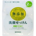 ミヨシ 無添加 洗顔せっけん 40g 2コ入...