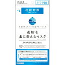 【決算セール】DR.C医薬 花粉を水に変えるマスク +4 花...