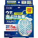 興和新薬 ウナコーワ 虫よけ当番 260日間 スリムタイプ オフホワイト