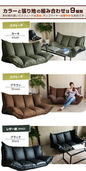 ★即納★【レビュー記入&報告で送料半額】【完成品】ローソファローソファーリクライニングソファソファカウチソファカウチソファーソファーフロアソファソファベッドソファーベッド【ふわふわソファリクライナー】【楽ギフ_メッセ入力】【RCP】
