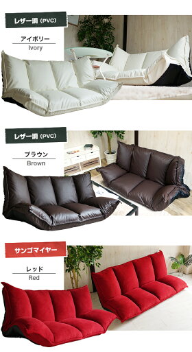★即納★【レビュー記入&報告で送料半額】【完成品】ローソファローソファーリクライニングソファソファカウチソファカウチソファーソファーフロアソファソファベッドソファーベッド【ふわふわソファリクライナー】【楽ギフ_メッセ入力】【RCP】