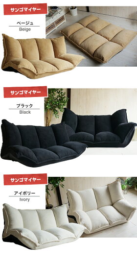 ★即納★【レビュー記入&報告で送料半額】【完成品】ローソファローソファーリクライニングソファソファカウチソファカウチソファーソファーフロアソファソファベッドソファーベッド【ふわふわソファリクライナー】【楽ギフ_メッセ入力】【RCP】