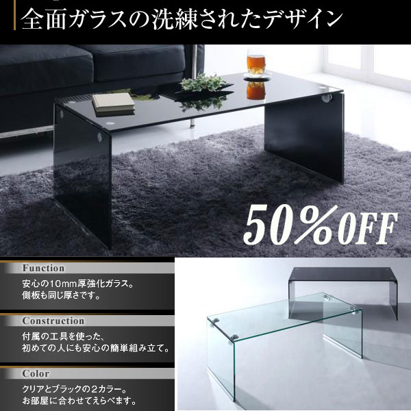 【一年保証】50％OFF ガラステーブル【Lena】 センターテーブル デザイン スタイリッシュ インテリア 家具 040100727