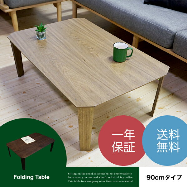 テーブル ちゃぶ台 サイドテーブル センターテーブル コーヒーテーブル リビングテーブル 木製 ウォ...:at-ptr:10011780