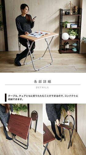【一年保証】【送料無料】テーブル折り畳みチェアチェアー椅子イスいすデスク省スペースブラウンホワイトナチュラルテーブル&チェア2点セット