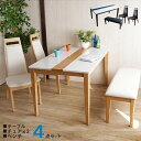 ◎【送料無料】ダイニング ダイニングテーブル ダイニングセッ...