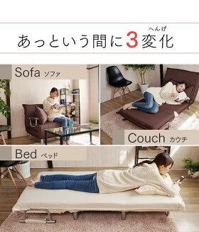 【送料無料&一年保証】シングルベッドソファベッドアっという間に3分組み立て折りたたみ大きなクッション付(枕付)フロアソファーカウチソファーリクライニングソファーラブソファー【数量限定】肘カバープレゼント中!