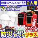 【送料無料】オサメットとファイアーカット...