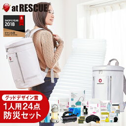 <strong>ラピタ</strong>スマート防災セット 1人用【D2】 防災士×専用メーカー開発の防災セット<strong>防災リュック</strong> 防災グッズ 防災バッグ 地震対策セット 防災用品 災害 震災 地震 一人用 中身 おすすめ