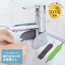 【あす楽】マーナ キッチン用 台所用品 掃除用具 大掃除 清...