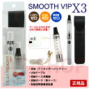 【あす楽】SMOOTH VIP スムースビップ X3 電子ベ...