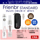 Frienbr STANDARD フレンバー スタンダード ...