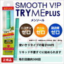 【あす楽】SMOOTH VIP スムースビップ トライミープ...