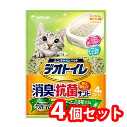 【楽天マラソン特価】【2023年3月月間優良ショップ】飛び散らない消臭抗菌<strong>サンド</strong>　ユニ・チャームペット　<strong>デオトイレ</strong>　飛び散らない消臭・抗菌<strong>サンド</strong>　4L　4個セット　4袋　猫砂 デオ<strong>サンド</strong>　ペット砂　4520699680568　※パッケージが変更となる場合がございます