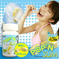 【ポイント10倍】【当店は1980円以上で送料無料】【10P09Jul16】ポップンスリム