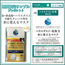【例外ポイント2倍】【春・秋花粉・ハウスダスト不衛生タンパク...