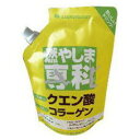 【クーポン獲得】【当店は4980円以上で送料無料】燃やしま専科 クエン酸コラーゲン 500g