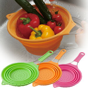 たためるシリコン水切りハンドル付きで使いやすい！野菜の水洗いや、パスタの湯切りに！