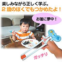 エジソンのお箸　カラー：ピンク　楽しみながら正しくお子様のお箸の練習ができます