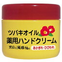 【送料込】黒ばら本舗 純椿油シリーズ ツバキオイル 薬用ハンドクリーム 80g 1個
