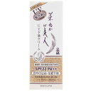 日本盛 米ぬか美人 UV下地クリーム 35g 1個