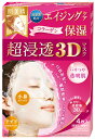 クラシエ 肌美精 超浸透3Dマスク エイジング保湿 4枚入 1個