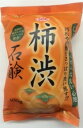 【送料込】渋谷油脂 SOC 柿渋石鹸 100g 1個