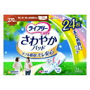 【送料込・まとめ買い×8個セット】ユニ・チャーム ライフリー Lady さわやかパッド 特に多い時も長時間安心用 270cc 尿ケア 34cm 24枚入り 1個