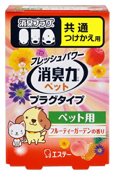 【2980円(税抜)あわせ買いで送料無料】【エステー】【消臭力】消臭力プラグタイプ付替ペッ…...:at-zakka:10003094