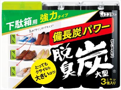 【2980円(税抜)あわせ買いで送料無料】エステー 脱臭炭　こわけ　下駄箱用大型(内容量：…...:at-zakka:10044887