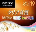 ソニー 録音用CD-R 10枚入 10CRM80HPXS 1個