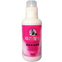 【緑の魔女】緑の魔女ランドリー柔軟剤入り本体【本体500G】