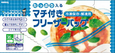 クレハ キチントさん マチ付きフリーザーバッグ L