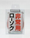 カメヤマ 非常用コップローソク マッチ付 270g
