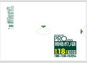 日本サニパック 規格袋 18号 LY18 透明 0.025mm 100枚入 ×15個セット