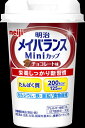 meiji 明治 メイバランス MINIカップ チヨコレート味 125ML (49722246) 【2999円(税込)以上で送料無料】